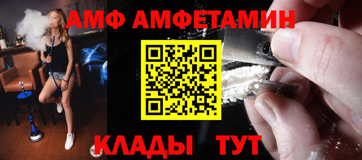 Амфетамин  Амфетамин Розовый  АМФЕТАМИН  Сальск  Вход с VPN 