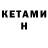 КЕТАМИН ketamine Darth Berserker