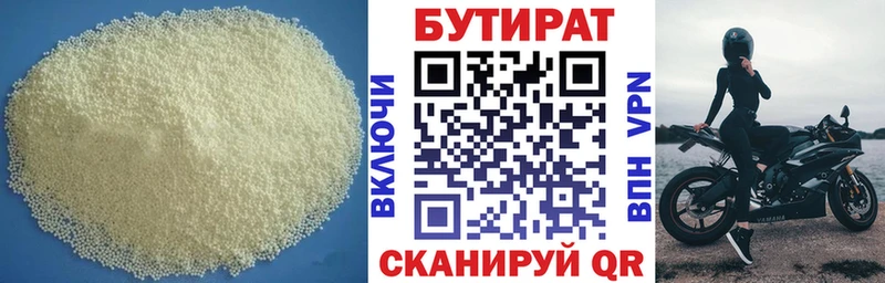 kraken ССЫЛКА  Сальск  БУТИРАТ бутандиол 