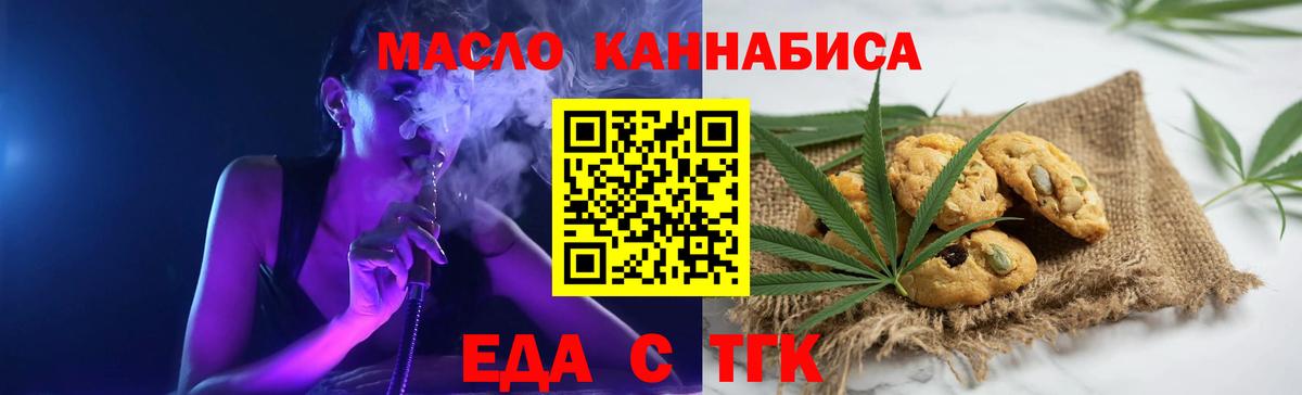 Сальск  Еда ТГК конопля  Вход с VPN 