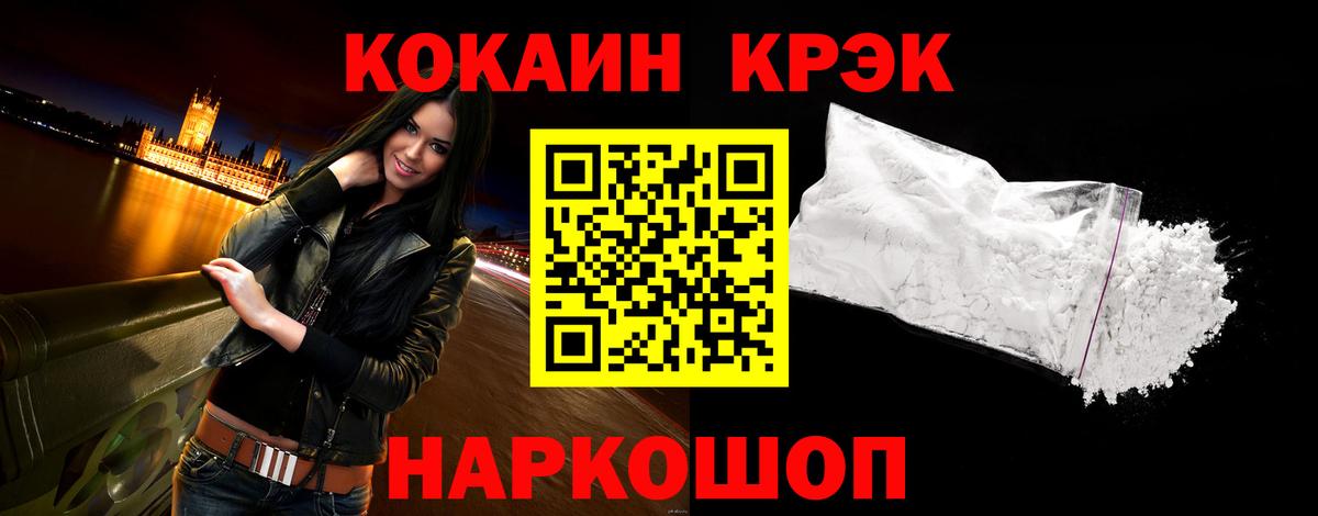 COCAIN  Вход с VPN  COCAIN 97%  Сальск  Кокаин Колумбийский 