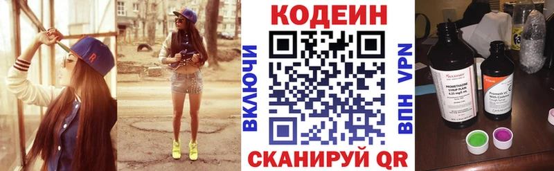 Кодеиновый сироп Lean напиток Lean (лин)  ОМГ ОМГ зеркало  Сальск 