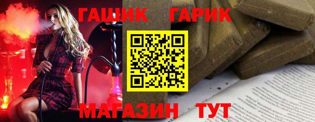 ГАШ хэш Сальск