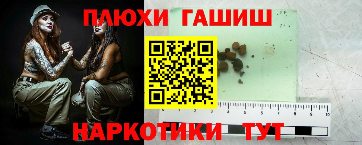 ГАШИШ гарик  купить наркоту  Сальск  Вход с VPN  ГАШ 