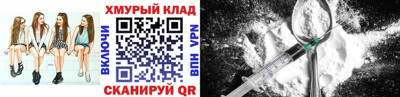 ГЕРОИН белый  Сальск 