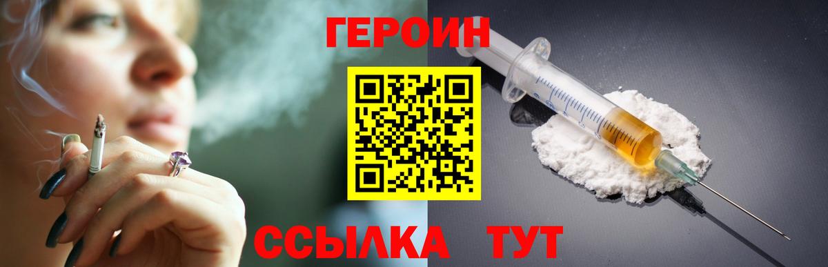 Сальск  Героин Heroin  Вход с VPN 