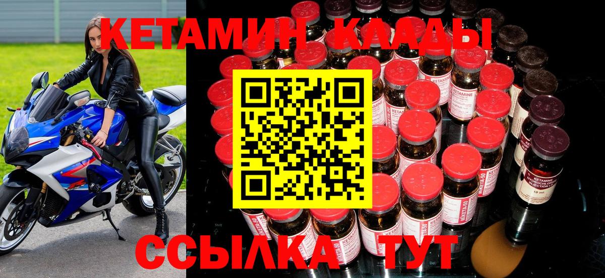 нарко площадка официальный сайт  Кетамин VHQ  Сальск  Вход с VPN  Кетамин VHQ 
