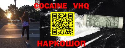 COCAINE Ливны