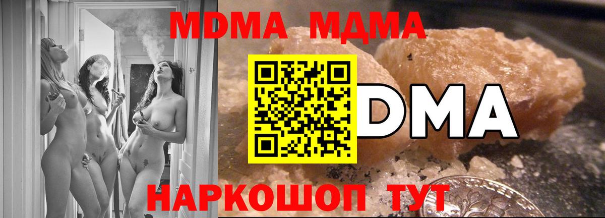Сальск  МДМА молли  МДМА Molly  Вход с VPN 