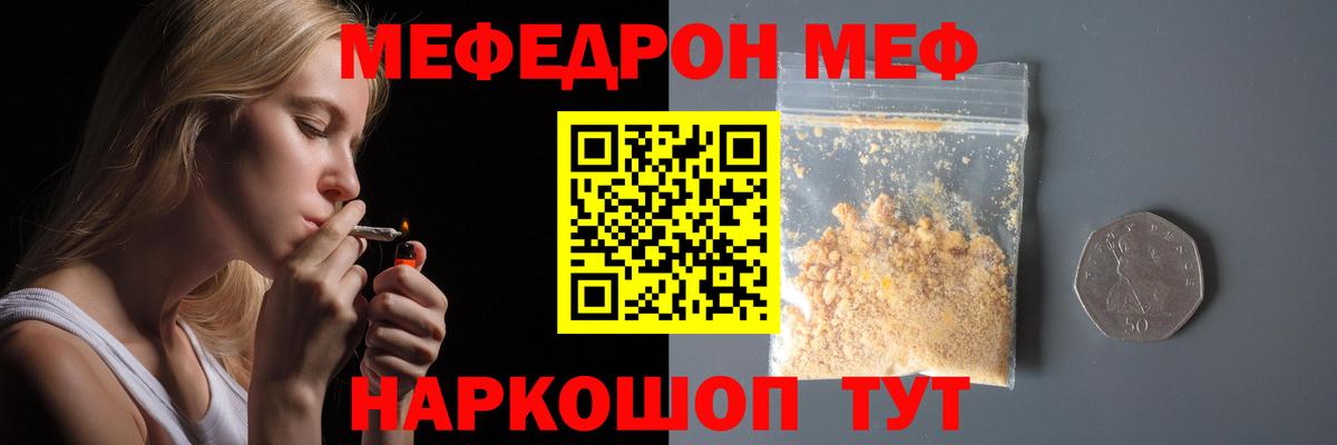 Меф  Сальск