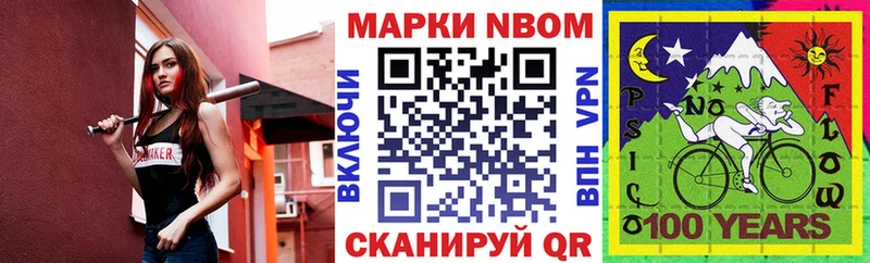 Марки N-bome 1500мкг  Сальск 
