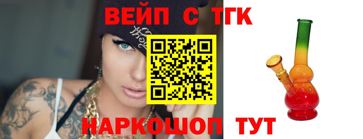 Дистиллят ТГК гашишное масло  Вход с VPN  купить наркотик  Сальск  Дистиллят ТГК Wax 